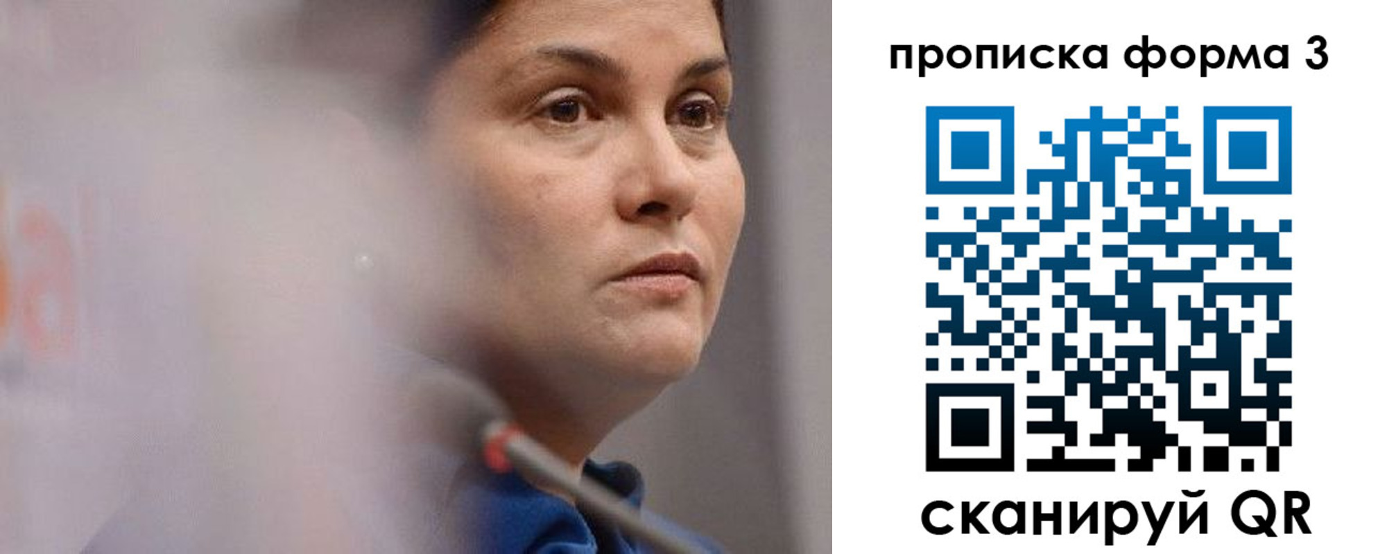 прописка паспорт в Казани